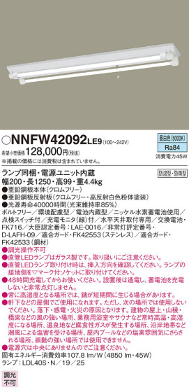 Panasonic LED ƥꥢȥɥ NNFW42092LE9 ᥤ̿