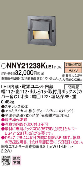 Panasonic LED ƥꥢȥɥ NNY21238KLE1 ᥤ̿