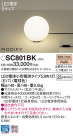Panasonic LED  SC801BK