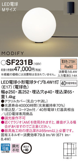 Panasonic LED  SF231B ᥤ̿