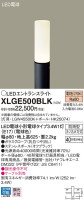 Panasonic LED ƥꥢȥɥ XLGE500BLK