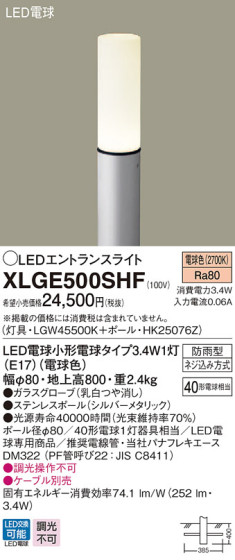 Panasonic LED ƥꥢȥɥ XLGE500SHF ᥤ̿