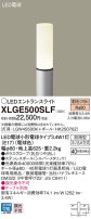 Panasonic LED ƥꥢȥɥ XLGE500SLF