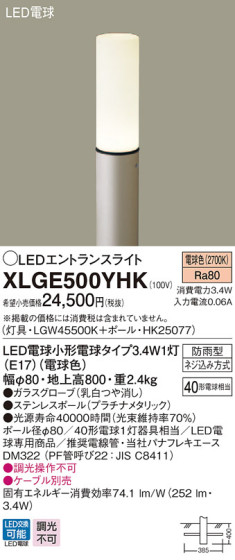 Panasonic LED ƥꥢȥɥ XLGE500YHK ᥤ̿