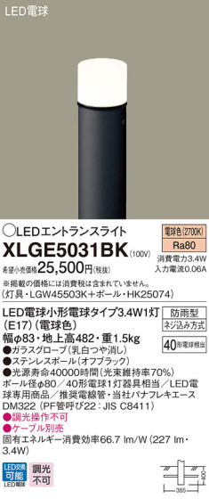 Panasonic LED ƥꥢȥɥ XLGE5031BK ᥤ̿