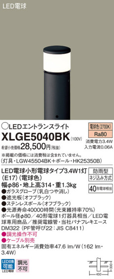 Panasonic LED ƥꥢȥɥ XLGE5040BK ᥤ̿