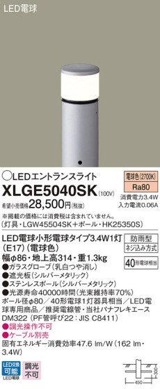Panasonic LED ƥꥢȥɥ XLGE5040SK ᥤ̿