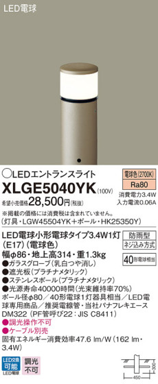 Panasonic LED ƥꥢȥɥ XLGE5040YK ᥤ̿