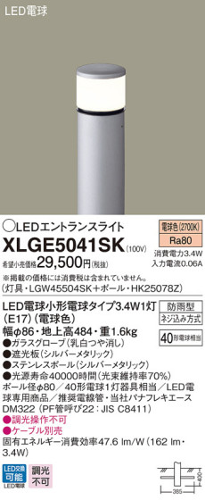 Panasonic LED ƥꥢȥɥ XLGE5041SK ᥤ̿