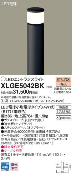 Panasonic LED ƥꥢȥɥ XLGE5042BK ᥤ̿