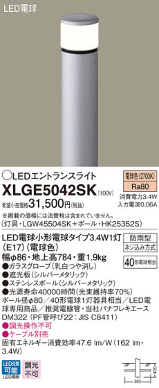 Panasonic LED ƥꥢȥɥ XLGE5042SK ᥤ̿
