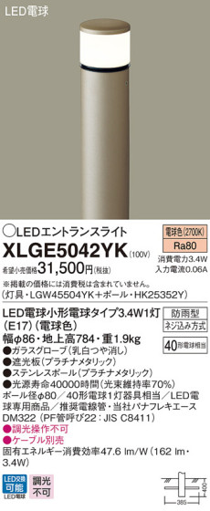 Panasonic LED ƥꥢȥɥ XLGE5042YK ᥤ̿