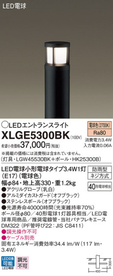 Panasonic LED ƥꥢȥɥ XLGE5300BK ᥤ̿