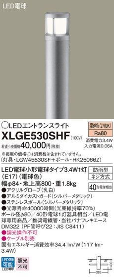 Panasonic LED ƥꥢȥɥ XLGE530SHF ᥤ̿