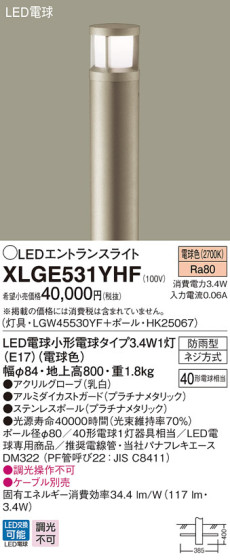 Panasonic LED ƥꥢȥɥ XLGE531YHF ᥤ̿