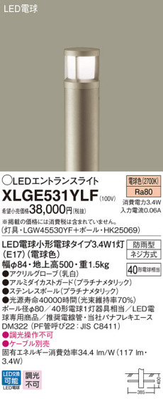 Panasonic LED ƥꥢȥɥ XLGE531YLF ᥤ̿