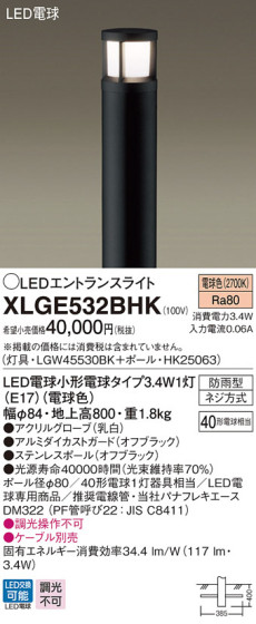 Panasonic LED ƥꥢȥɥ XLGE532BHK ᥤ̿