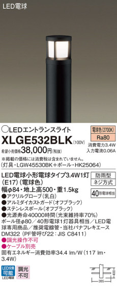 Panasonic LED ƥꥢȥɥ XLGE532BLK ᥤ̿