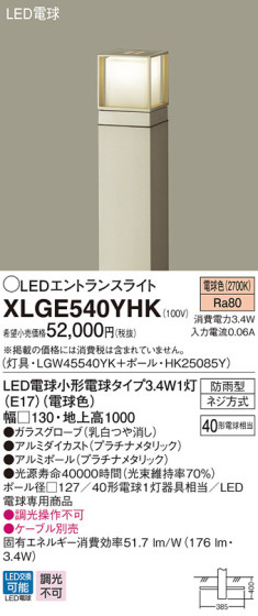 Panasonic LED ƥꥢȥɥ XLGE540YHK ᥤ̿