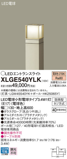 Panasonic LED ƥꥢȥɥ XLGE540YLK ᥤ̿