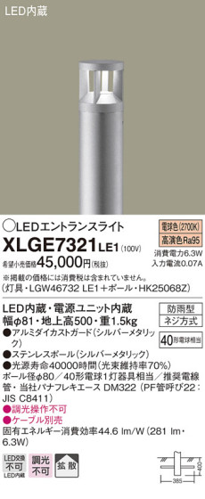Panasonic LED ƥꥢȥɥ XLGE7321LE1 ᥤ̿