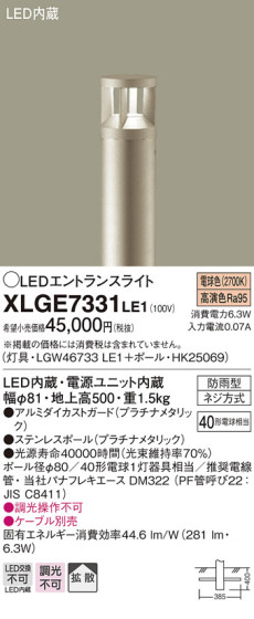 Panasonic LED ƥꥢȥɥ XLGE7331LE1 ᥤ̿