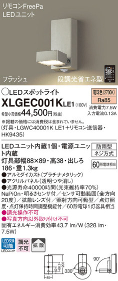 Panasonic LED ƥꥢȥɥ XLGEC001KLE1 ᥤ̿