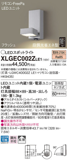 Panasonic LED ƥꥢȥɥ XLGEC002ZLE1 ᥤ̿