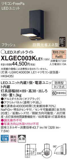 Panasonic LED ƥꥢȥɥ XLGEC003KLE1 ᥤ̿