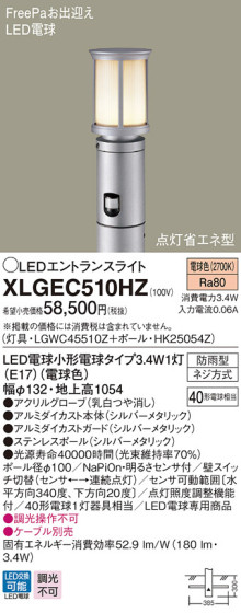 Panasonic LED ƥꥢȥɥ XLGEC510HZ ᥤ̿