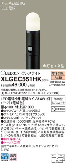 Panasonic LED ƥꥢȥɥ XLGEC551HK ᥤ̿