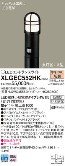 Panasonic LED ƥꥢȥɥ XLGEC552HK ᥤ̿