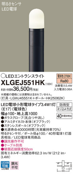 Panasonic LED ƥꥢȥɥ XLGEJ551HK ᥤ̿