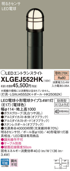 Panasonic LED ƥꥢȥɥ XLGEJ552HK ᥤ̿