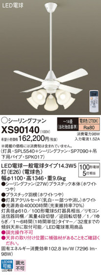 Panasonic LED ݥ󥰥ե󡦥ƥꥢե XS90140 ᥤ̿