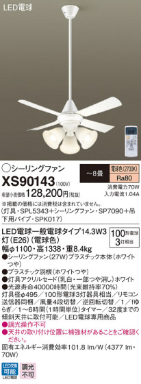 Panasonic LED ݥ󥰥ե󡦥ƥꥢե XS90143 ᥤ̿