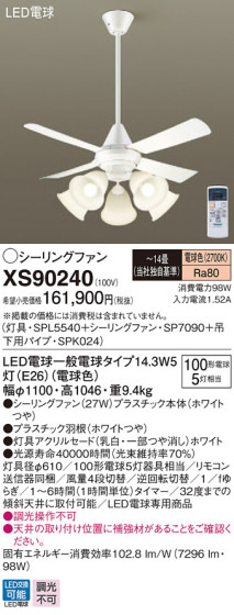 Panasonic LED ݥ󥰥ե󡦥ƥꥢե XS90240 ᥤ̿