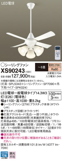 Panasonic LED ݥ󥰥ե󡦥ƥꥢե XS90243 ᥤ̿
