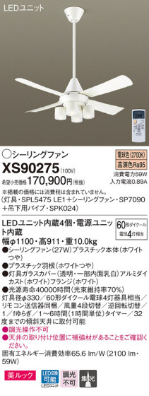 Panasonic LED ݥ󥰥ե󡦥ƥꥢե XS90275 ᥤ̿