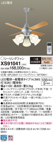 Panasonic LED ݥ󥰥ե󡦥ƥꥢե XS91041 ᥤ̿