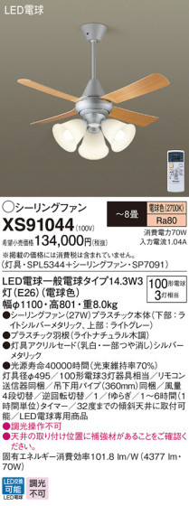 Panasonic LED ݥ󥰥ե󡦥ƥꥢե XS91044 ᥤ̿