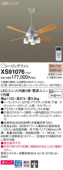 Panasonic LED ݥ󥰥ե󡦥ƥꥢե XS91076 ᥤ̿