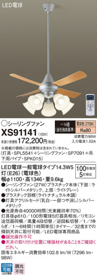 Panasonic LED ݥ󥰥ե󡦥ƥꥢե XS91141 ᥤ̿