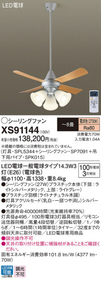 Panasonic LED ݥ󥰥ե󡦥ƥꥢե XS91144 ᥤ̿