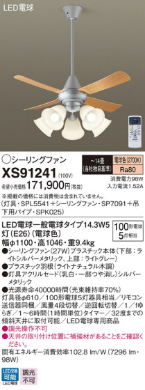 Panasonic LED ݥ󥰥ե󡦥ƥꥢե XS91241 ᥤ̿
