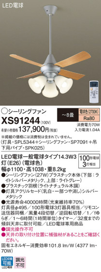 Panasonic LED ݥ󥰥ե󡦥ƥꥢե XS91244 ᥤ̿