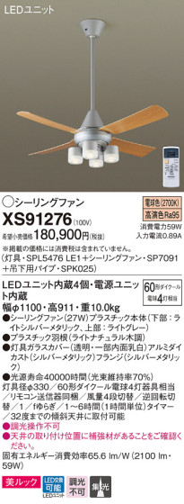 Panasonic LED ݥ󥰥ե󡦥ƥꥢե XS91276 ᥤ̿