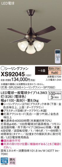 Panasonic LED ݥ󥰥ե󡦥ƥꥢե XS92045 ᥤ̿