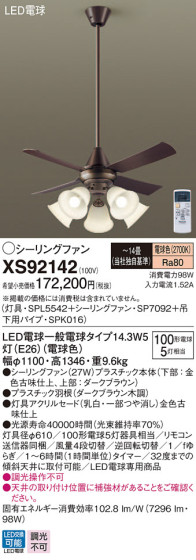 Panasonic LED ݥ󥰥ե󡦥ƥꥢե XS92142 ᥤ̿