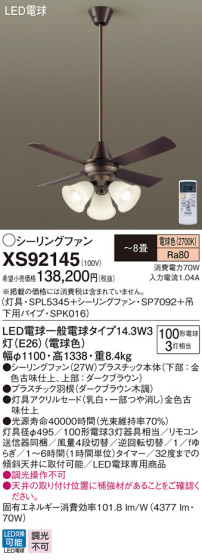 Panasonic LED ݥ󥰥ե󡦥ƥꥢե XS92145 ᥤ̿